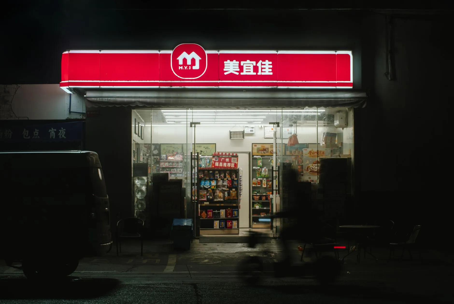 上海餐饮门店饮料配送效率提升方案：从仓储到终端的全流程管控